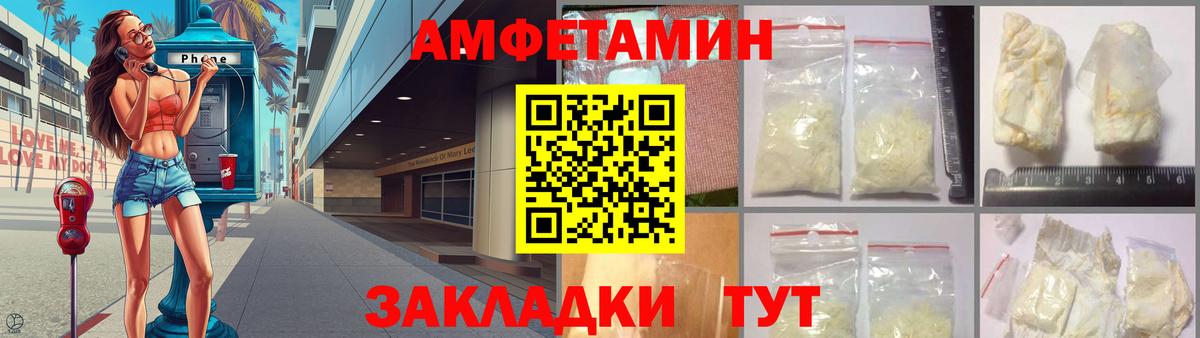АМФ Розовый Кинешма