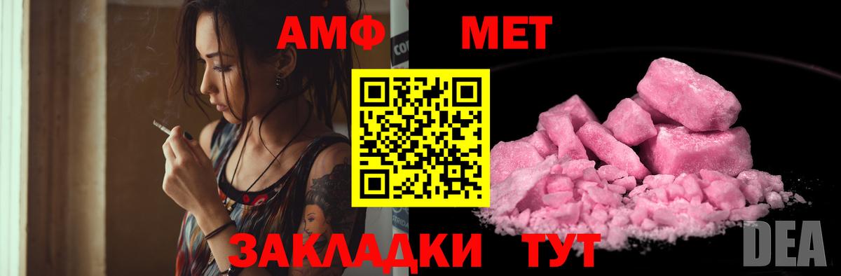 Амфетамин  Амфетамин Premium  Вход с VPN  Кинешма  Amphetamine 
