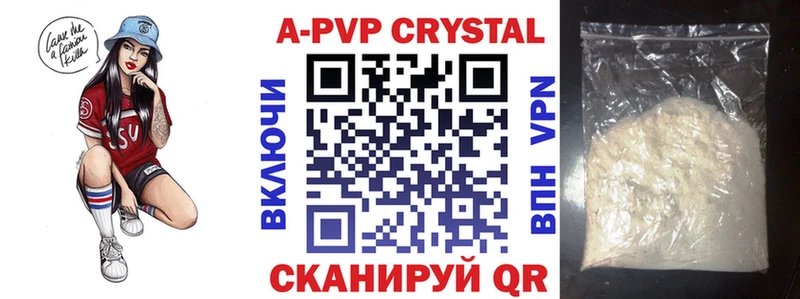 купить цена OMG сайт Альфа ПВП Crystall Кинешма