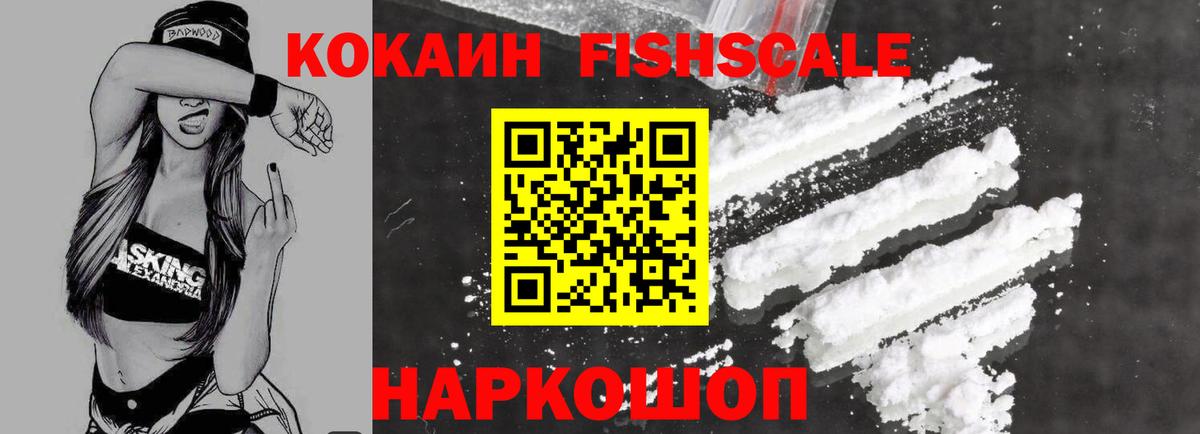 Кинешма  Cocaine Перу  Вход с VPN  КОКАИН 98% 