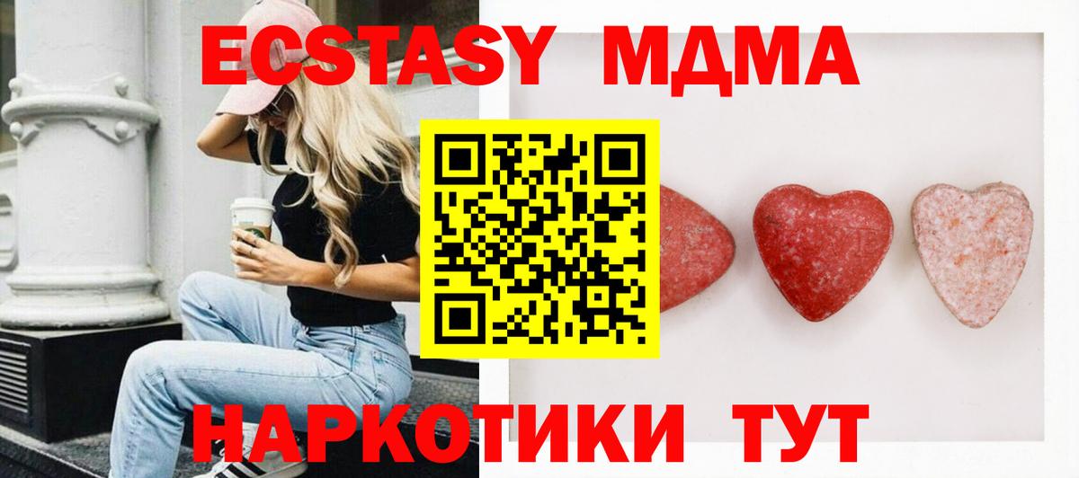 Экстази  Ecstasy Дубай  мега рабочий сайт  Вход с VPN  Кинешма  Ecstasy 300 mg 