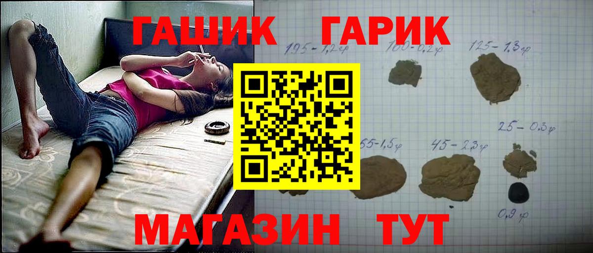 Кинешма  ГАШИШ гарик  Вход с VPN  ГАШ VHQ 