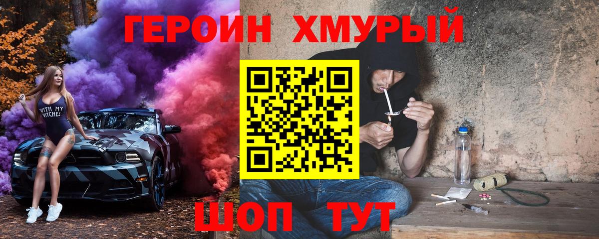 ГЕРОИН афганец  Вход с VPN  Кинешма 