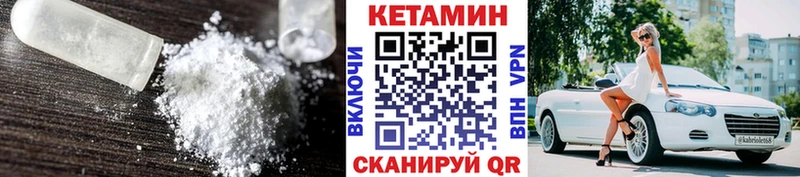 Кетамин VHQ Кинешма