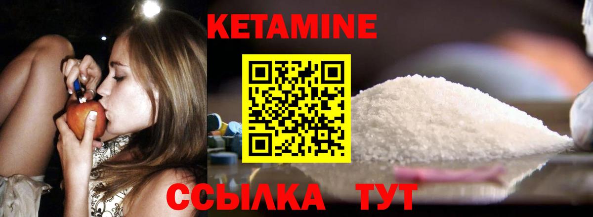 КЕТАМИН VHQ  Вход с VPN  Кинешма 