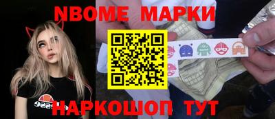 таблы Железноводск