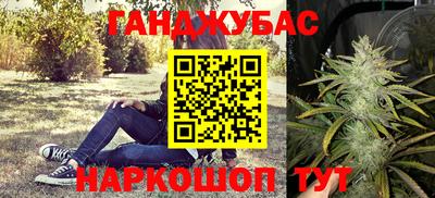 таблы Железноводск