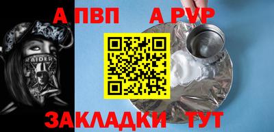 таблы Железноводск