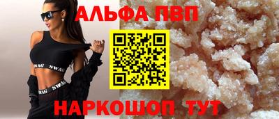 таблы Железноводск