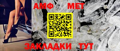 таблы Железноводск