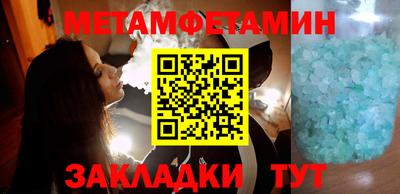 таблы Железноводск