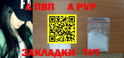 a pvp Железногорск