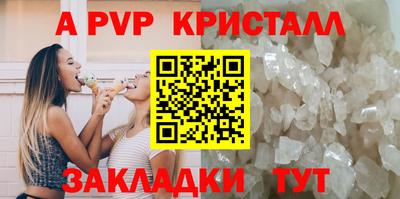 a pvp Железногорск