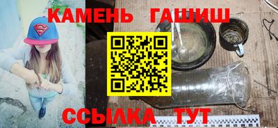 таблы Железноводск