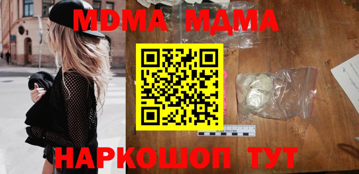 MDMA crystal Кинешма