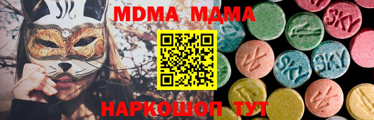 Кинешма  МДМА  MDMA кристаллы  Вход с VPN  МДМА crystal 