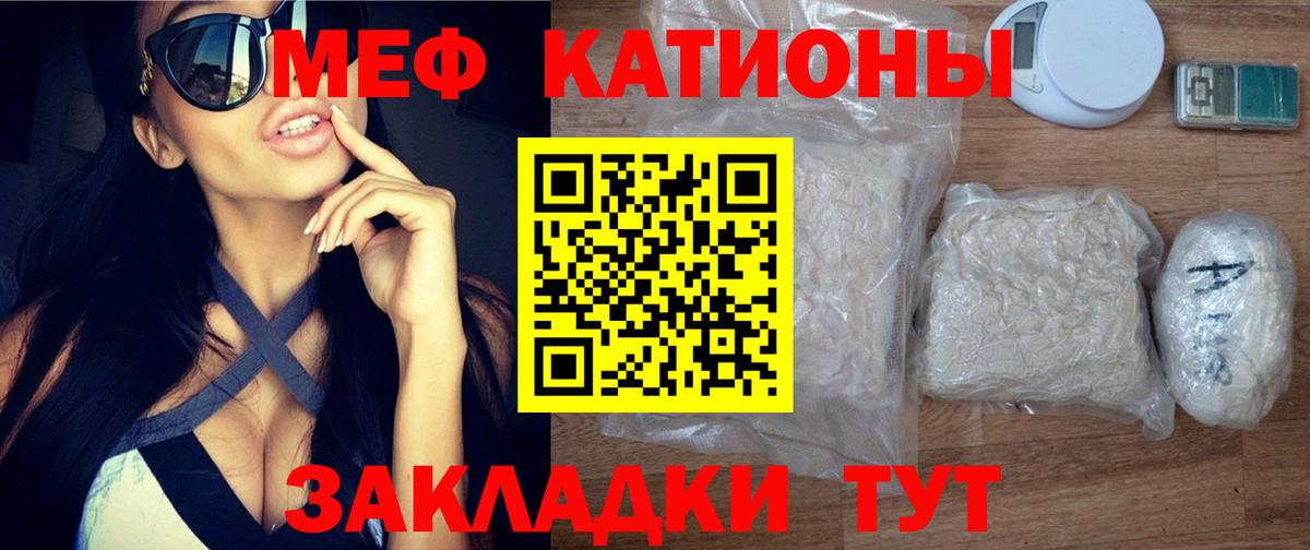 МЕФ мука  Мефедрон мяу мяу  Вход с VPN  Кинешма 