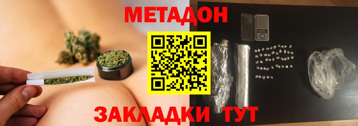 Кинешма  МЕТАДОН VHQ  сайты даркнета состав  Вход с VPN 