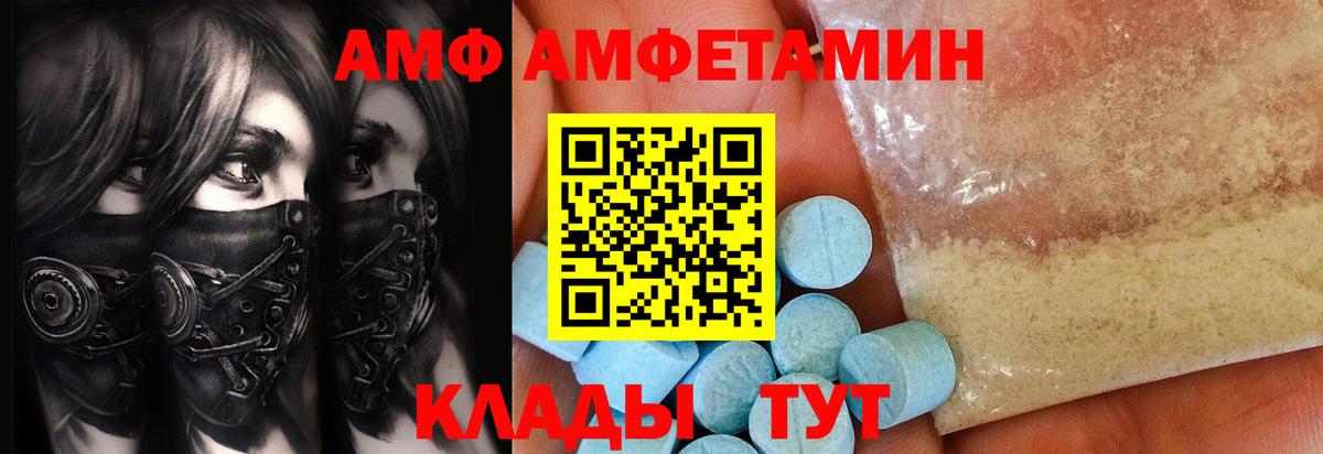 Кинешма  МЕТАМФЕТАМИН Декстрометамфетамин 99.9%  Вход с VPN 