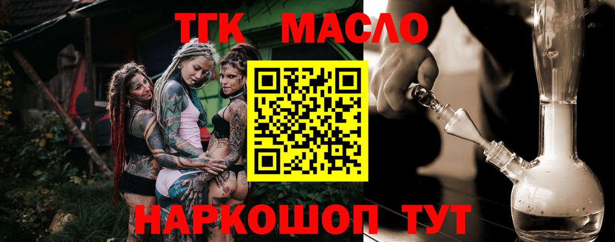Кинешма  Дистиллят ТГК вейп с тгк  Вход с VPN 