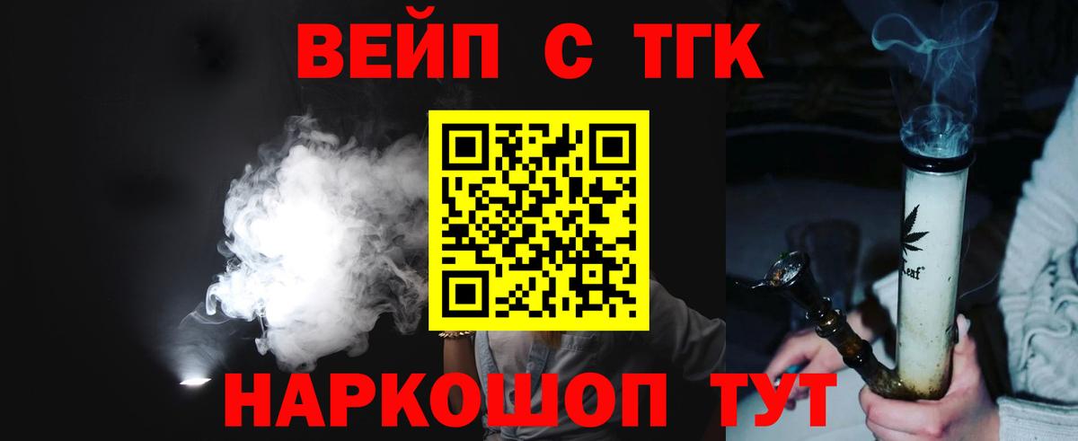ТГК концентрат Кинешма